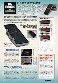 ELECTRO HARMONIX crying tone we rock article